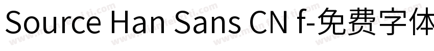 Source Han Sans CN f字体转换